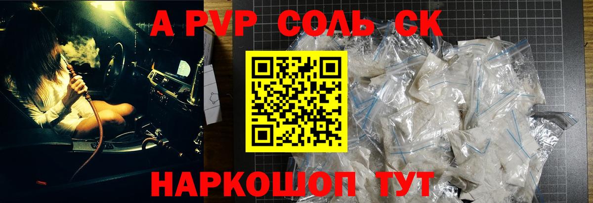 A PVP Crystall  Вход с VPN  Назарово  Alfa_PVP  где найти наркотики  Альфа ПВП VHQ  Alfa_PVP VHQ 