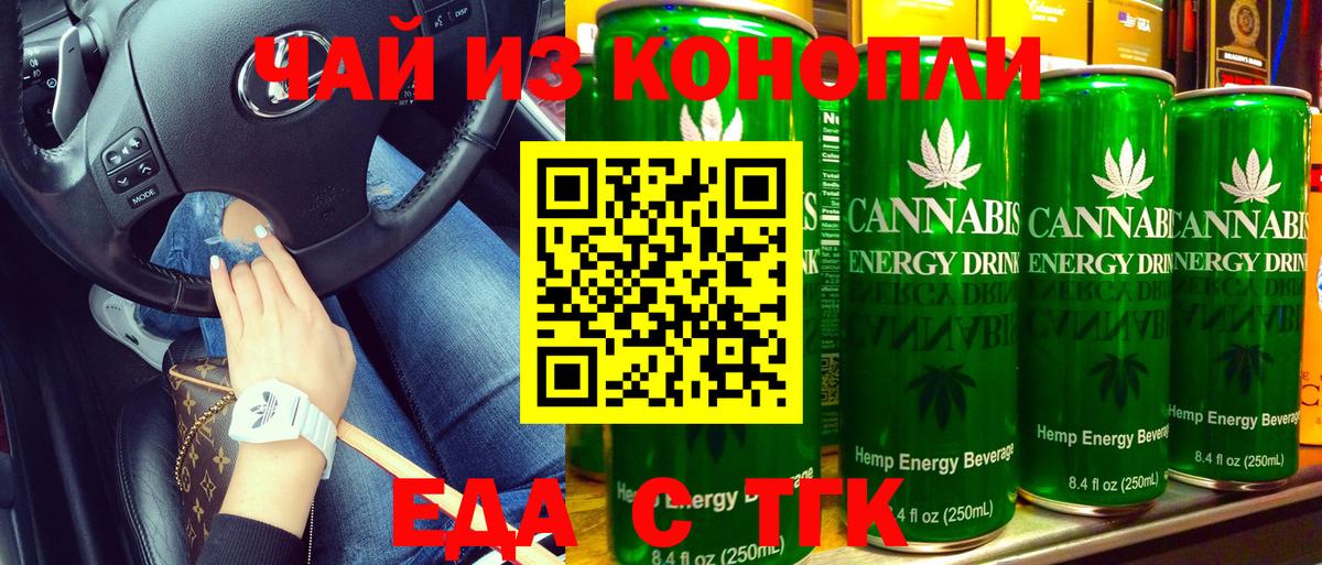 Cannafood марихуана Назарово