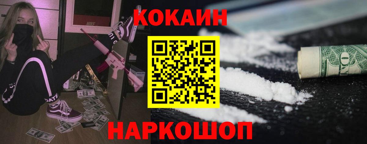 Cocaine Боливия Назарово