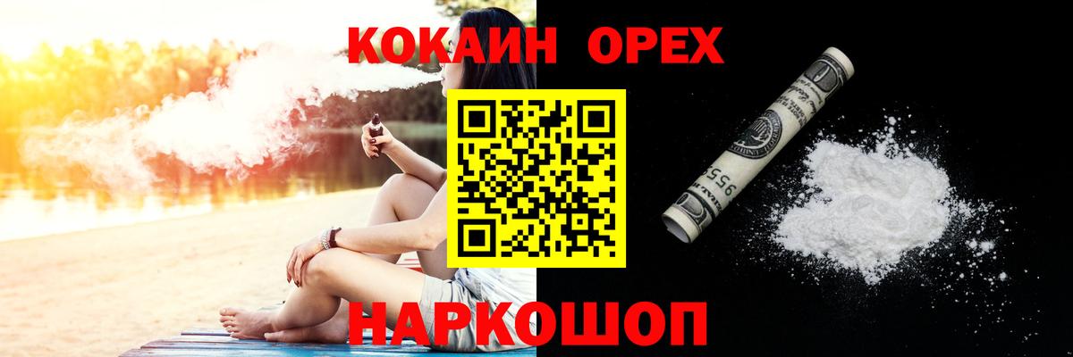 Кокаин VHQ  Вход с VPN  Назарово 