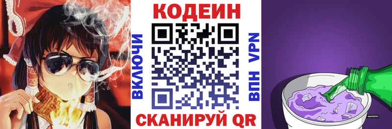 продажа наркотиков Назарово Кодеиновый сироп Lean напиток Lean (лин)