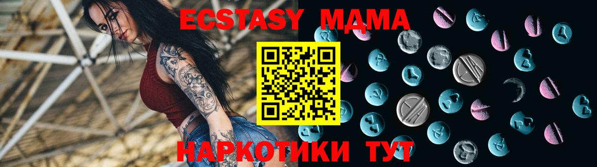 ЭКСТАЗИ  Вход с VPN  Назарово  ЭКСТАЗИ 280 MDMA  Ecstasy louis Vuitton 