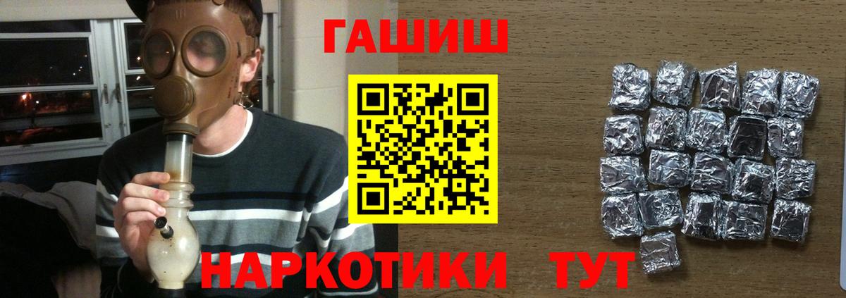 Назарово  ГАШ Ice-O-Lator  ГАШ VHQ  Вход с VPN 