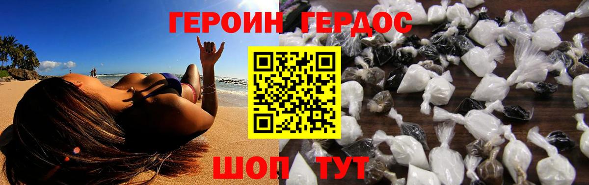 ГЕРОИН герыч  Вход с VPN  Назарово 