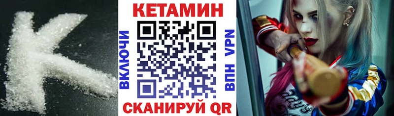 купить закладку Назарово КЕТАМИН VHQ
