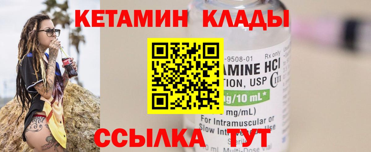 КЕТАМИН VHQ  КЕТАМИН ketamine  Назарово  Вход с VPN 
