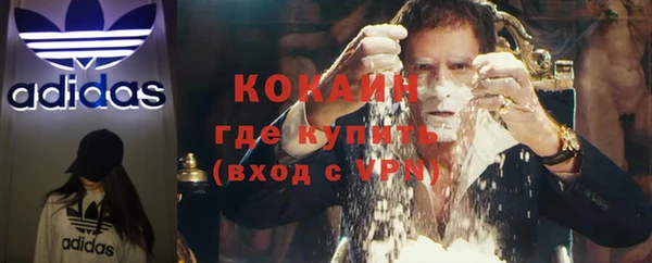 кокаин премиум Володарск