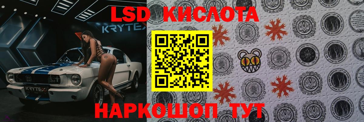 LSD-25 экстази ecstasy Назарово