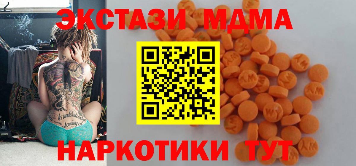 MDMA кристаллы Назарово