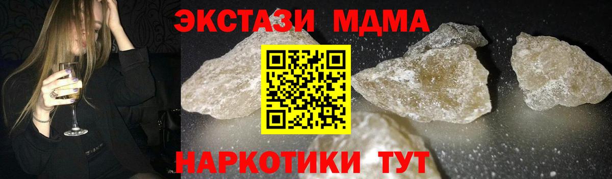 Назарово  MDMA  Вход с VPN  MDMA молли  MDMA кристаллы 