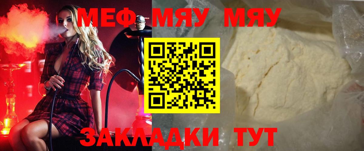 Мефедрон mephedrone  Вход с VPN  МЕФ  Назарово  Меф 4 MMC 