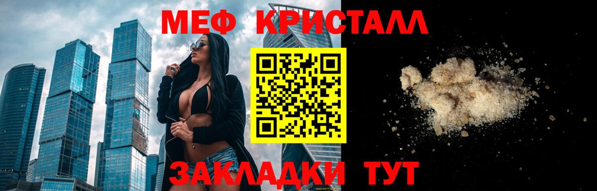 Меф мука Назарово