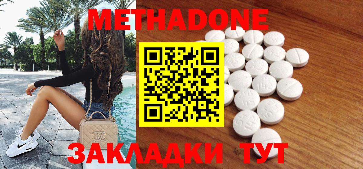 Назарово  Метадон мёд  Вход с VPN  Метадон мёд 