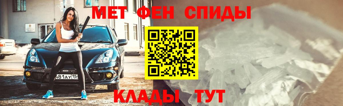 МЕТАМФЕТАМИН винт Назарово
